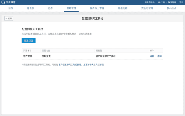 配置完成